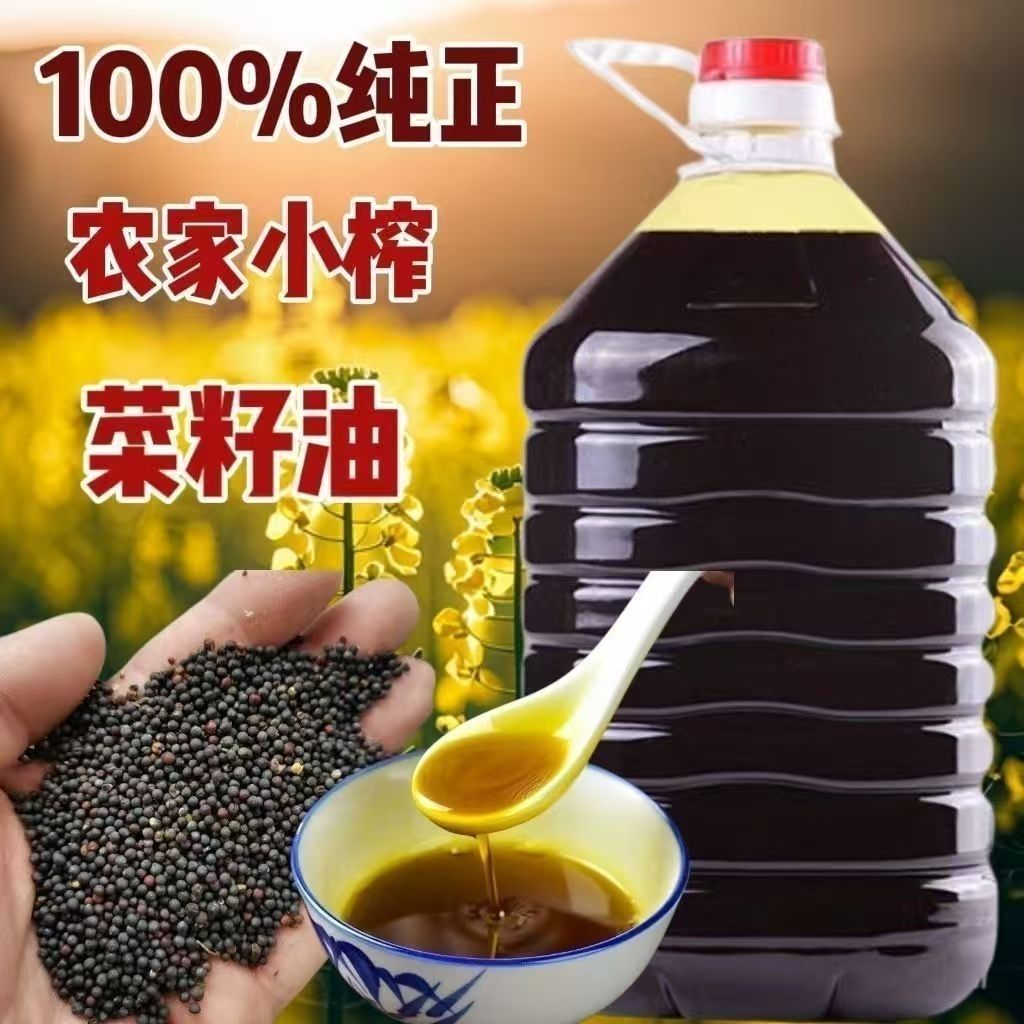 纯正菜籽油5L农家自制压榨非转基因营养食用油正宗大桶装批发包邮