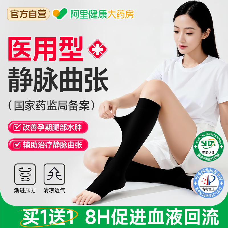 【买一发二全网热销】医用级