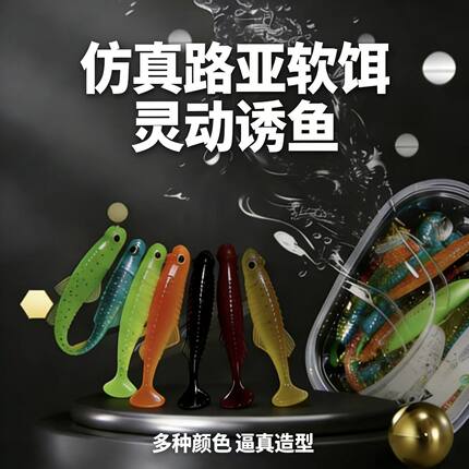 新款高真观背T尾路亚适用于黑坑竞技钓鲈鱼鳜鱼小爆星t尾假饵软饵