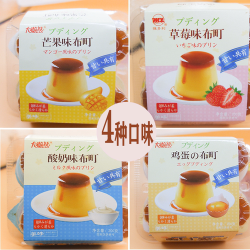 休闲牛奶盒装网红日式果冻布町