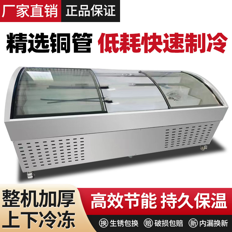 阶梯冰台串串点菜卤肉凉菜烧烤冷冻柜点菜柜水果捞商用冷冻展示柜