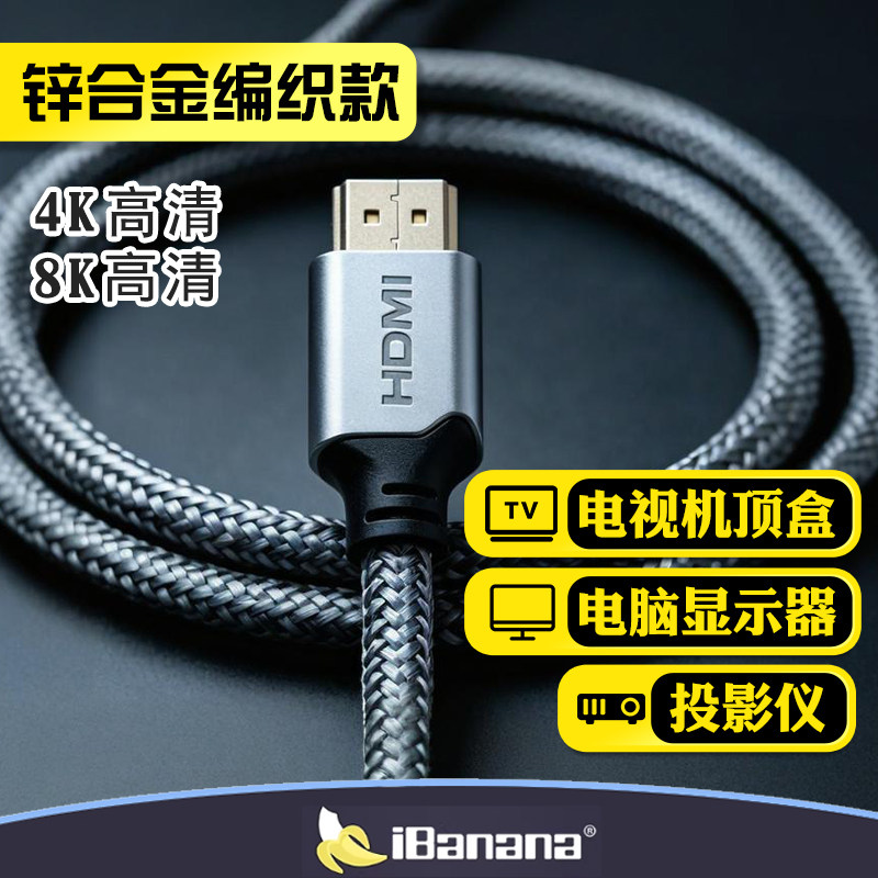 适用电视机顶盒HDMI高清连接线三星TCL海信小米创维极米坚果当贝