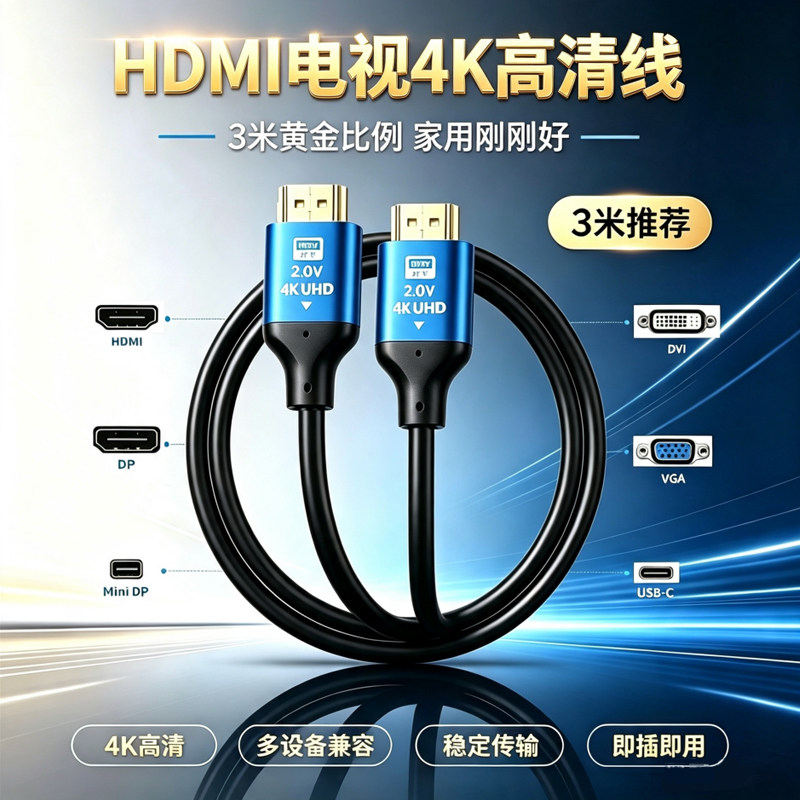 三米电视机顶盒hdmi线4k超高清线电脑连接线数据线转VGA/DVI/DP