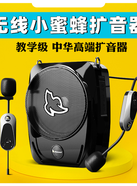 老师讲课用无线麦克风领夹式小蜜蜂导游扬声器教师上课教学扩音器