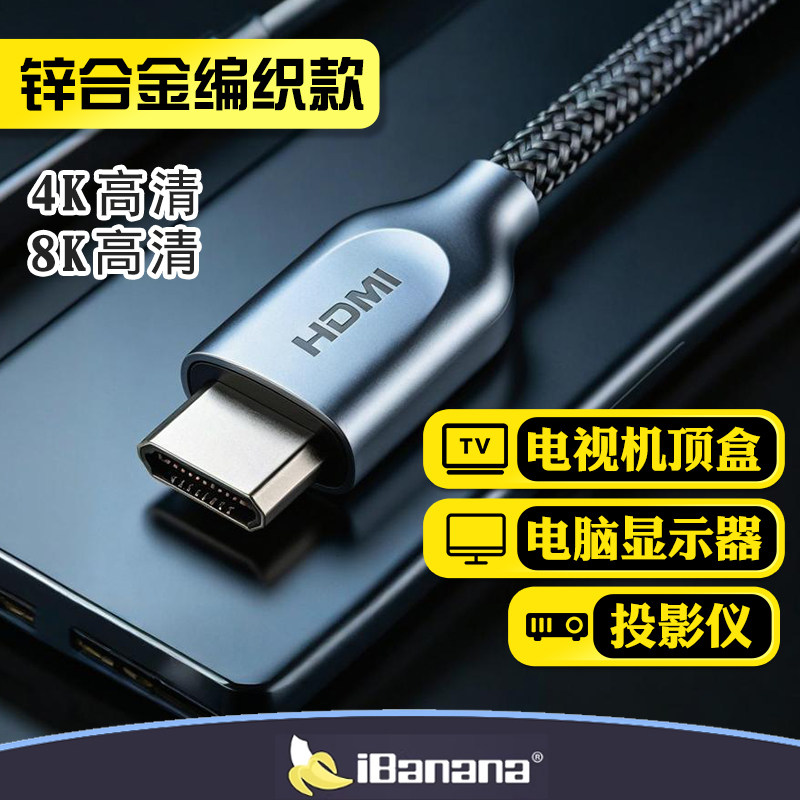 适用小米TCL海信创维华为电视机机顶盒4K数据延长高清连接HDMI线