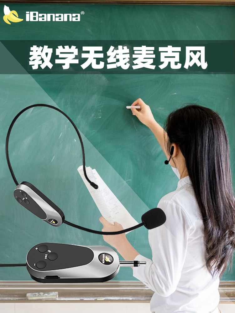 教学老师教师班在线班无线麦克风讲座专用耳钩式麦克风头戴式小蜜