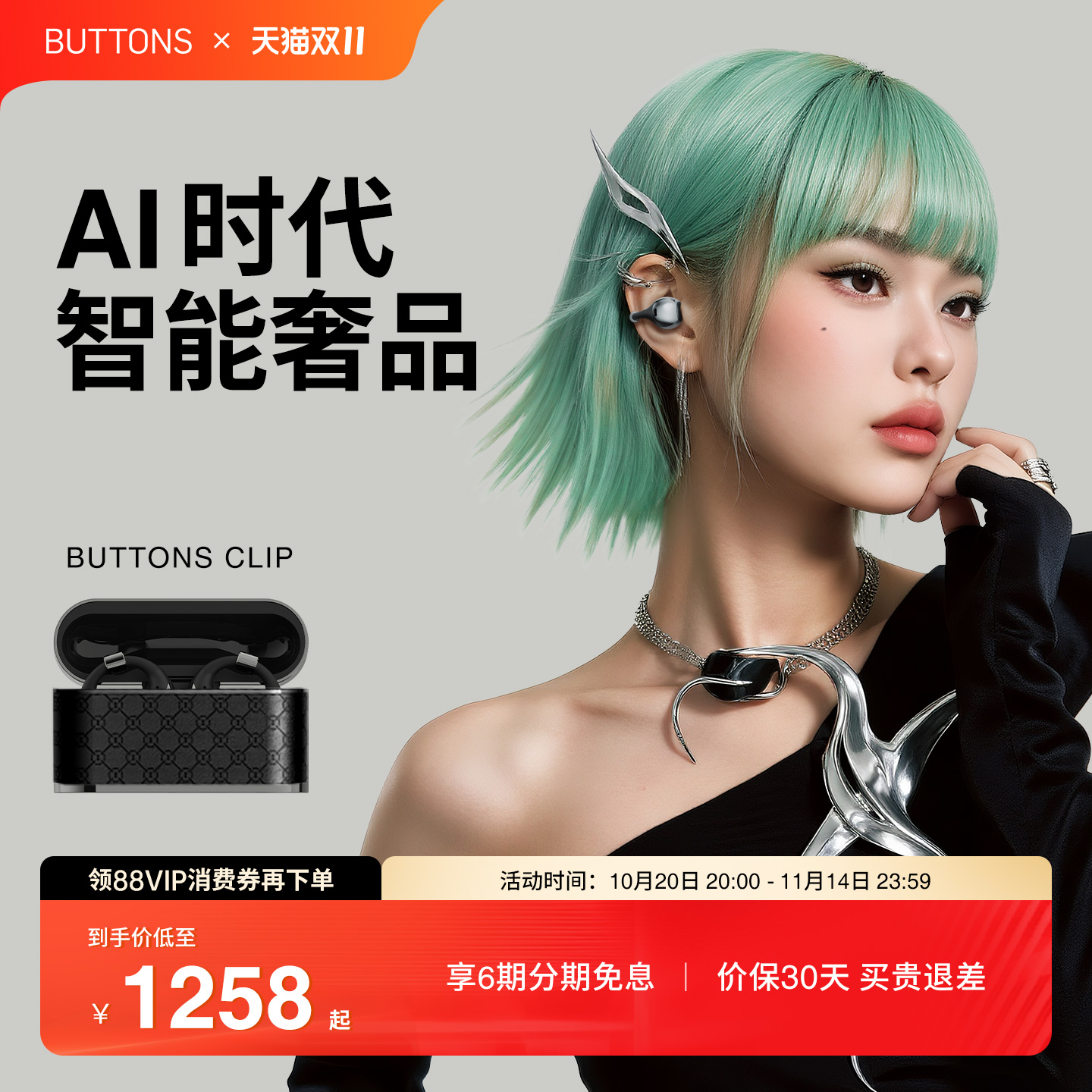 BUTTONS Clip无线蓝牙Ai翻译耳夹耳机开放式运动骨传导耳机
