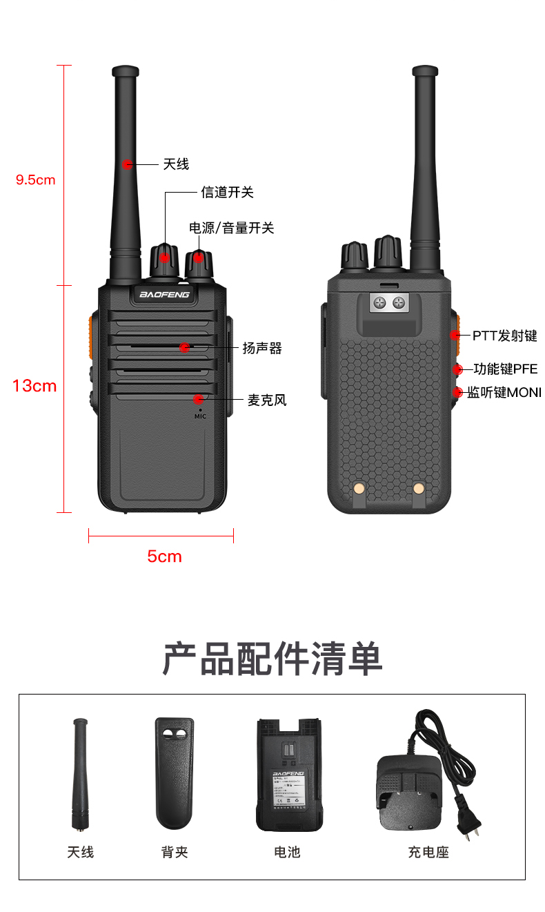 宝锋bf888s对讲机宝峰手台酒店工程安保长距离大功率工地户外无线 生活电器 对讲机/儿童对讲机 原图主图