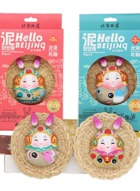 北京兔爷龙生肖泥塑摆件