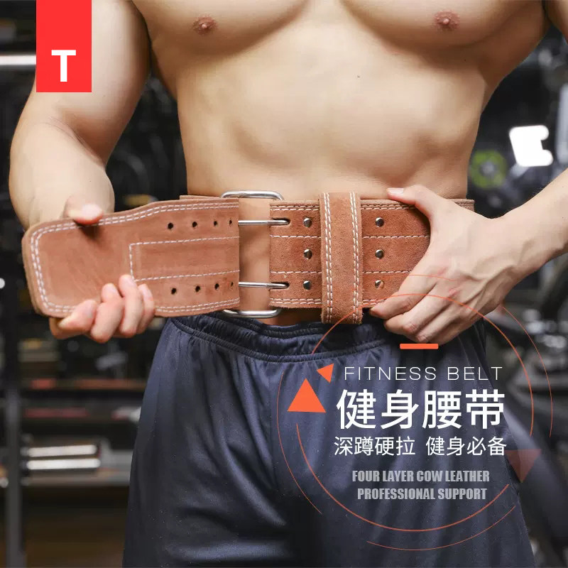 健身腰带男深蹲护腰带硬拉举重运动专业负重训练力量举腰带女,运动/瑜伽/健身/球迷用品,运动护腰,淘宝优惠券,粉丝福利购,淘宝优惠卷