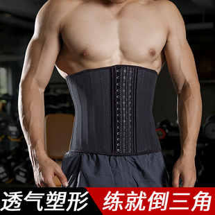 体圣束腰带男士健身护腰带运动收腹带腰封塑腰体肋骨外翻束腰神器