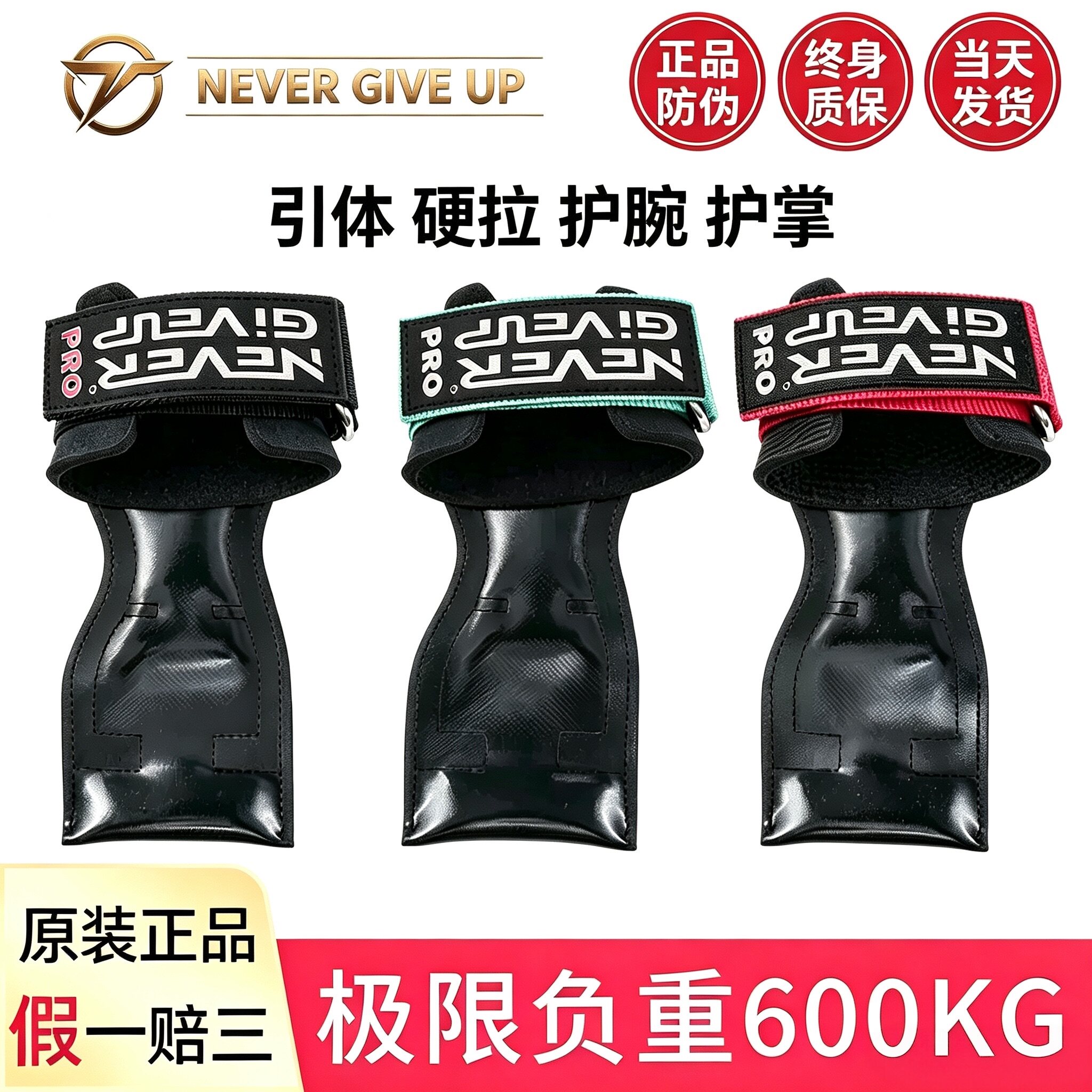 体圣Pro助力带护腕健身手套硬拉举重划船引体向上单杠辅助握力带