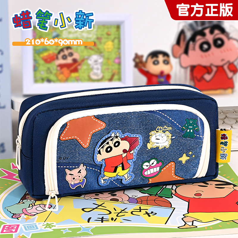 小众不撞款笔袋蜡笔小新小学生多层大容量文具盒一年级女孩高颜值2025新款原野新之助学习用品男孩简约铅笔盒