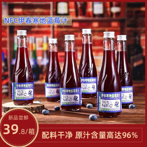 ZZ/忠芝NFC高浓蓝莓汁原汁高达96%伊春寒地蓝莓配料干净放心喝6瓶