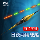 川泽YTY高灵敏夜光漂一体成型鲫鱼漂夜光浮漂日夜两用醒目电子漂