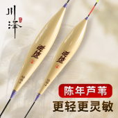 川泽浮漂LD带壳芦苇高灵敏轻口鲫鱼浅水正品 大物漂 大物芦苇套装