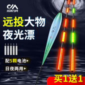 川泽HC鲢鳙大物漂高灵敏醒目鱼漂夜光浮漂咬钩变色日夜两用电子漂
