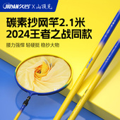 久岩山顶见碳素抄网竿仿碳网头超轻超硬可伸缩防臭防异味抄鱼全套