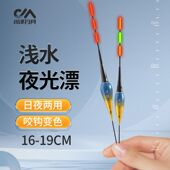 川泽鱼漂浅水夜光漂醒目高灵敏电子漂日夜两用草洞鲫鱼纳米短漂