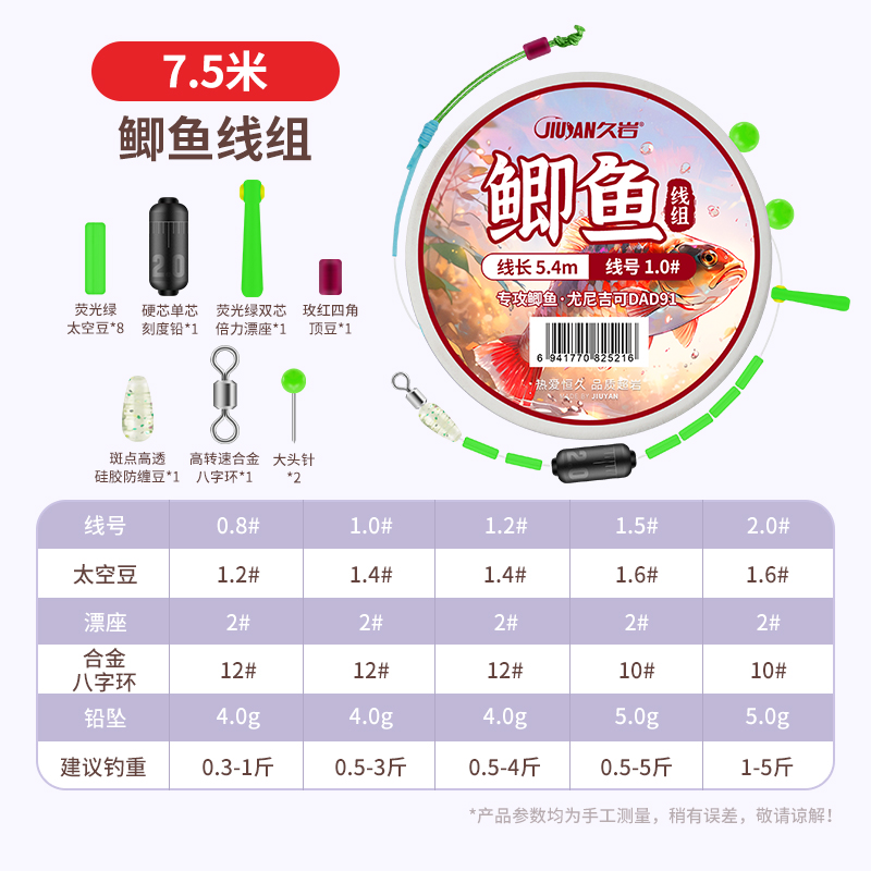 久岩鲫鱼钓鱼线组2卷装成品尤尼吉可鱼线正品鲫鱼专用线组防缠绕