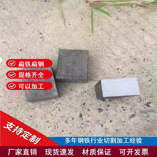 10毫米厚a3铁板铁条铁片扁铁扁钢角铁角钢碳钢板垫铁垫片零切订制