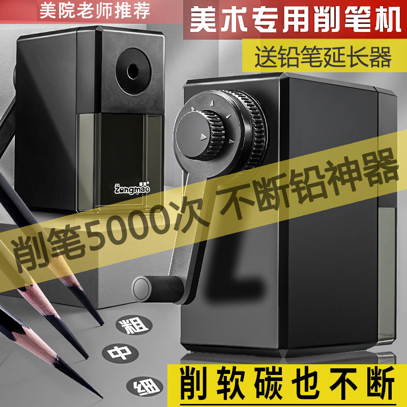 仲林素描卷笔刀速写削笔器美术生刨笔机儿童小型削笔机便携手摇铅笔刀自动进铅美术绘画削笔刀炭笔专用转笔刀|msdalam kategori Kamus elektronik/buku kertas elektronik/alat tulis, bekalan sekolah setiap hari, pensil sharpener/pensil sharpener - dari Buy2taobao.com untuk memberikan perkhidmatan ejen Taobao profesional membeli