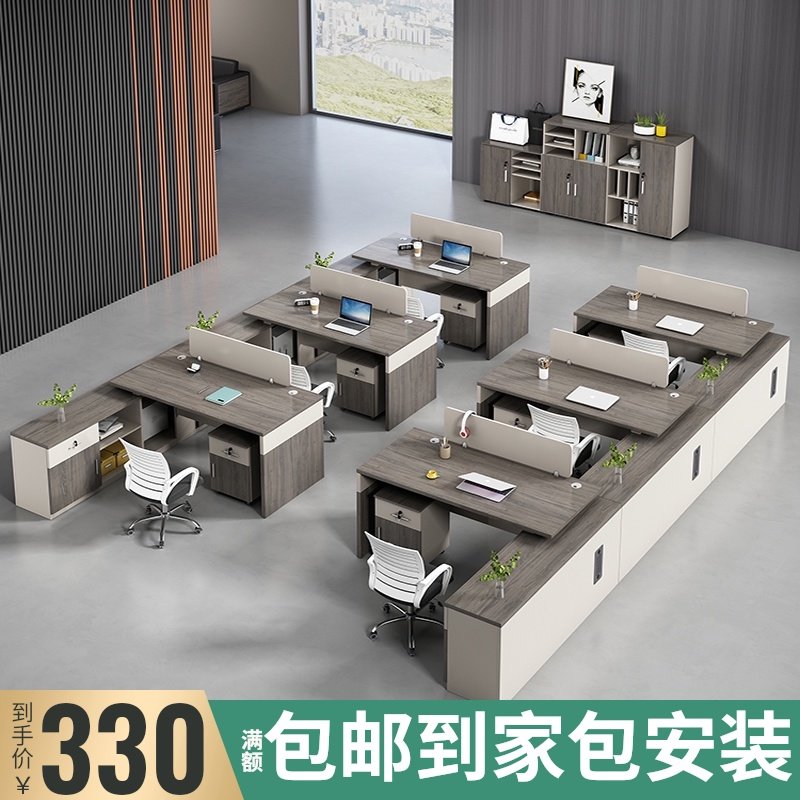 职员办公桌椅组合简约现代3/6人位卡座办公室财务电脑桌员工卡位