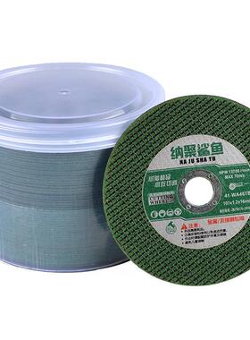 100型角磨机不锈钢切割片工业家用 107*1.2*16双网超薄树脂砂轮片