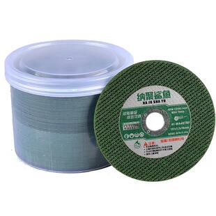 100型角磨机不锈钢切割片工业家用 107*1.2*16双网超薄树脂砂轮片