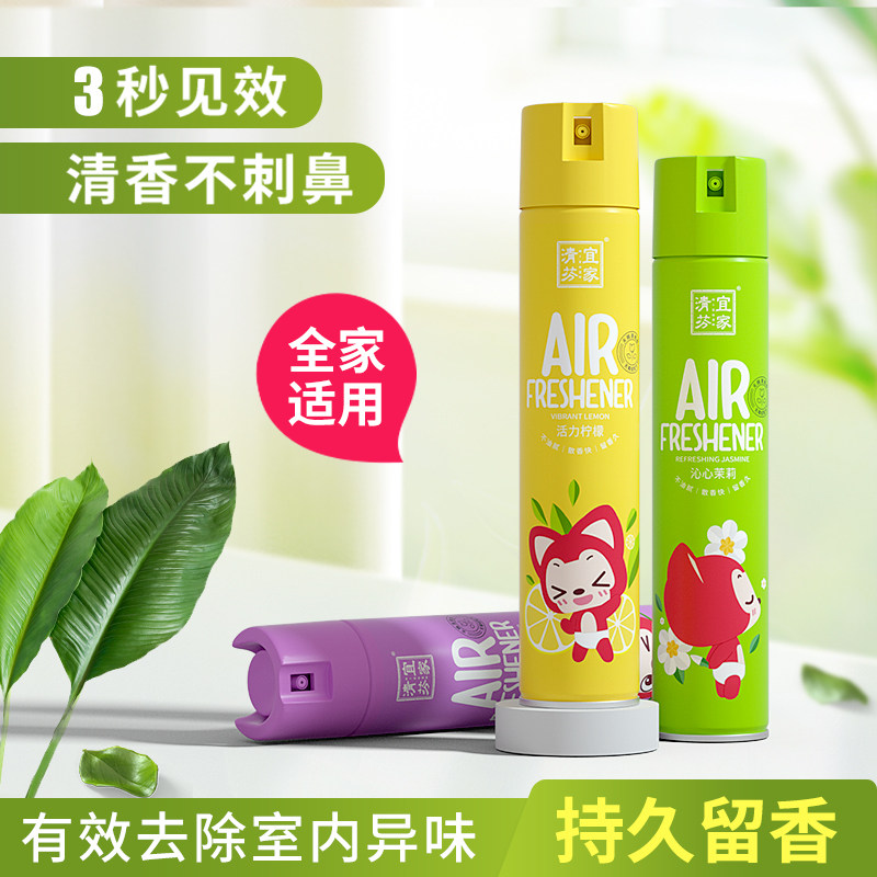 空气清新剂喷雾卧室持久留香室内清香剂除异味厕所卫生间除臭神器