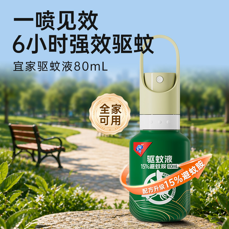 户外驱蚊喷雾成人随身驱蚊液露营钓鱼爬山驱蚊水deet避蚊胺防蚊水