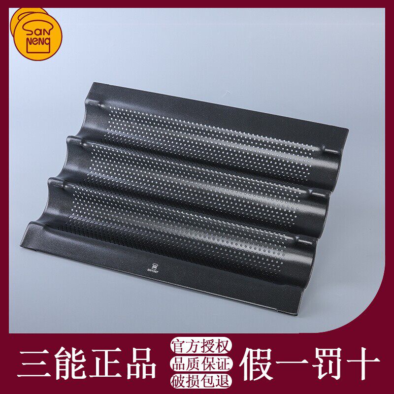 三能法棍面包模具家用冲孔全麦烤盘迷你法式长棍长条小面包SN1597