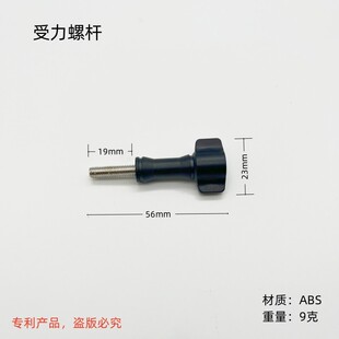 运动相机受力螺丝配件 gopro 小蚁山狗insta360 大疆相机受力