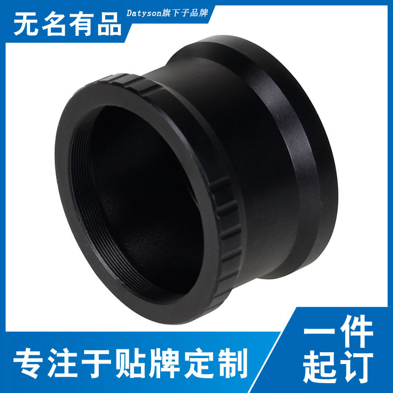 Datyson摄影转接环一体式M48X0.75mm转NEX索尼卡口5P9872