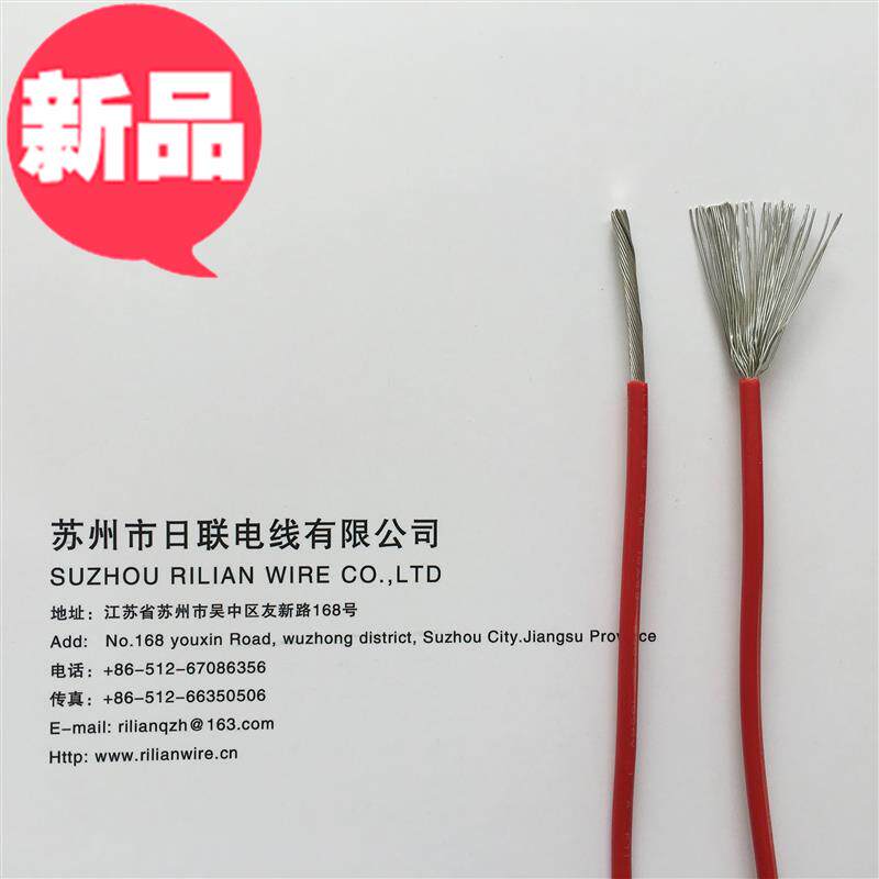UL1330铁氟龙电线30 28 2699 24 22 20 18 16 14 12 10 8 6awg现在类目 电子/电工, 电线, 单芯线中 - 来自Buy2taobao.com提供专业的淘宝代购服务