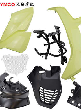 光阳原厂 RKS150 CK150T-11 前护围 下罩 前土除 外壳 RACINGX1