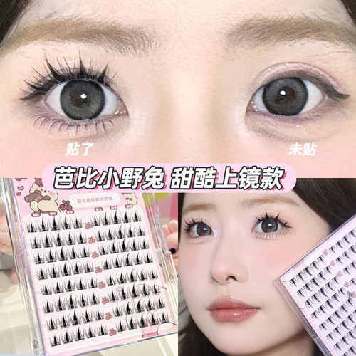 minetook芭比小野兔假睫毛