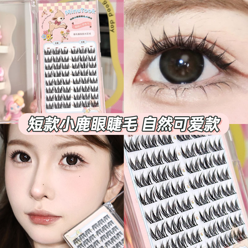 Minetook短款小鹿眼假睫毛元气日常可爱淡颜新手单簇柔软款眼睫毛