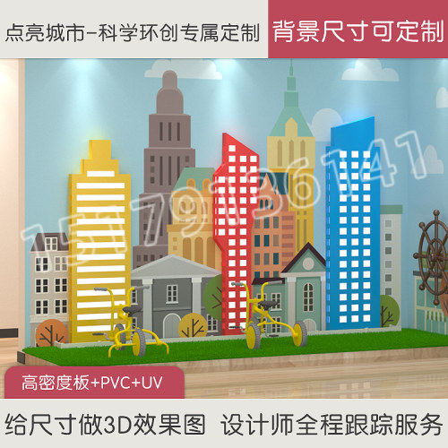 幼儿园科学技环创探究q设备发现室器材骑行脚踏发电手摇发电墙面