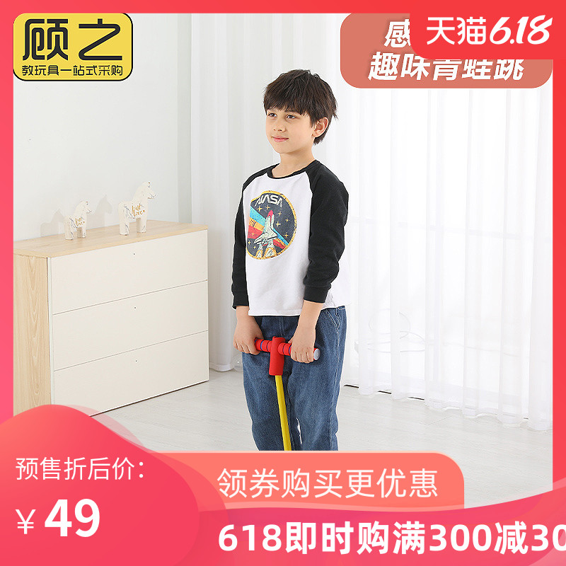 幼儿园感统失调训练器材儿童青蛙跳亲子户外运动平衡弹跳玩具家用