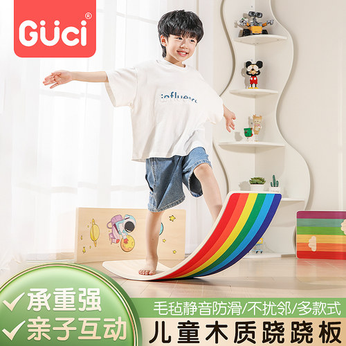 儿童聪明平衡板宝宝家用感统训练