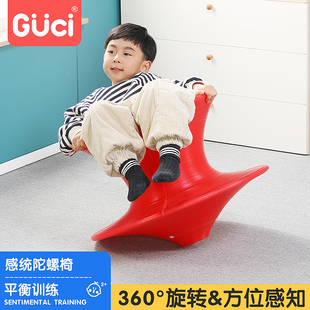 儿童感统训练器材大陀螺椅子360度旋转幼儿园户外不倒翁运动玩具