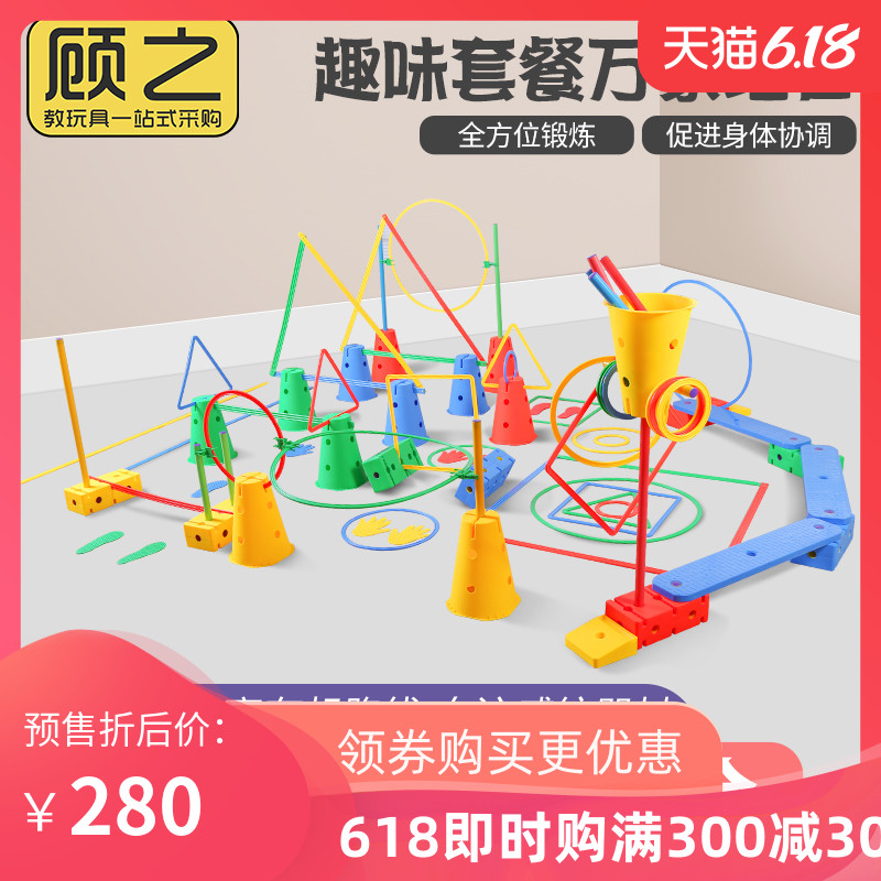 幼儿园儿童体育户外运动万象组合感统课训练器材家用全套体能玩具