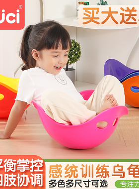 感统乌龟壳儿童龟背幼儿园旋转教具平衡训练器材家用前庭失调玩具