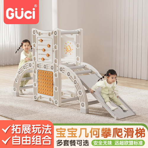 感统训练宝宝攀爬架室内家用滑滑梯爬爬架小户型消耗体力儿童玩具