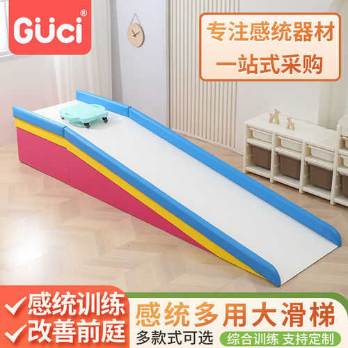 感统大滑梯早教中心儿童室内软包