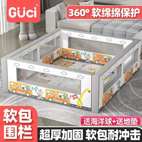 游戏围栏婴儿防护栏宝宝