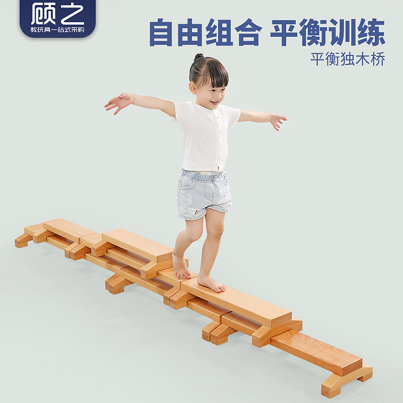儿童独木桥平衡木体适能幼儿园感统训练器材室内体能运动平衡训练