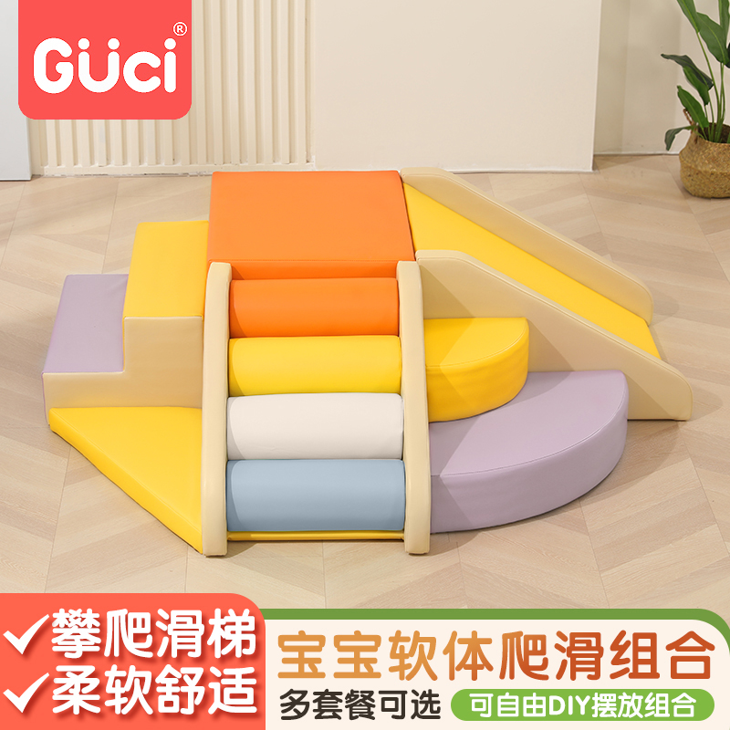 宝宝攀爬架滑梯平衡感统训练