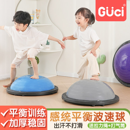 加厚感统训练器材波速球